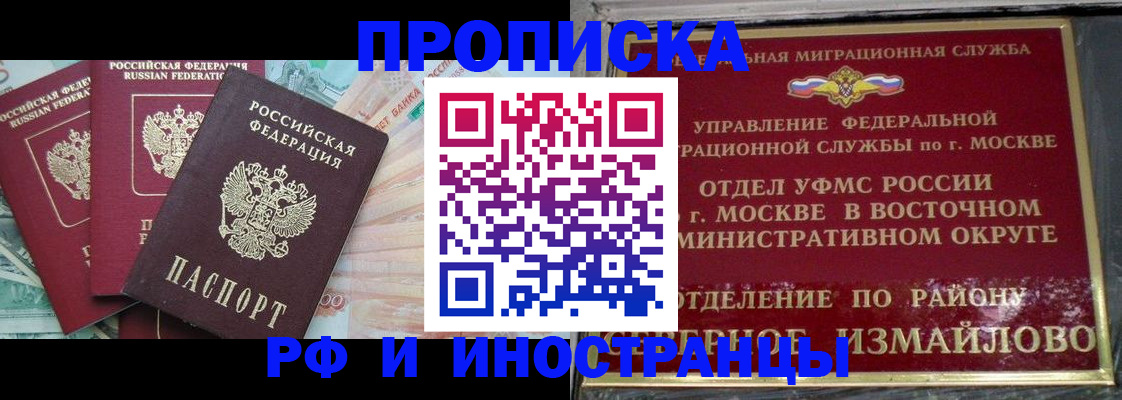 временная регистрация в Ак-Довураке