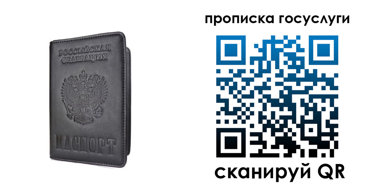 прописка для кредита в Ак-Довураке