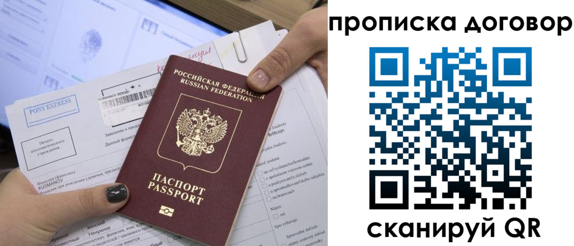 прописка гарантия в Ак-Довураке