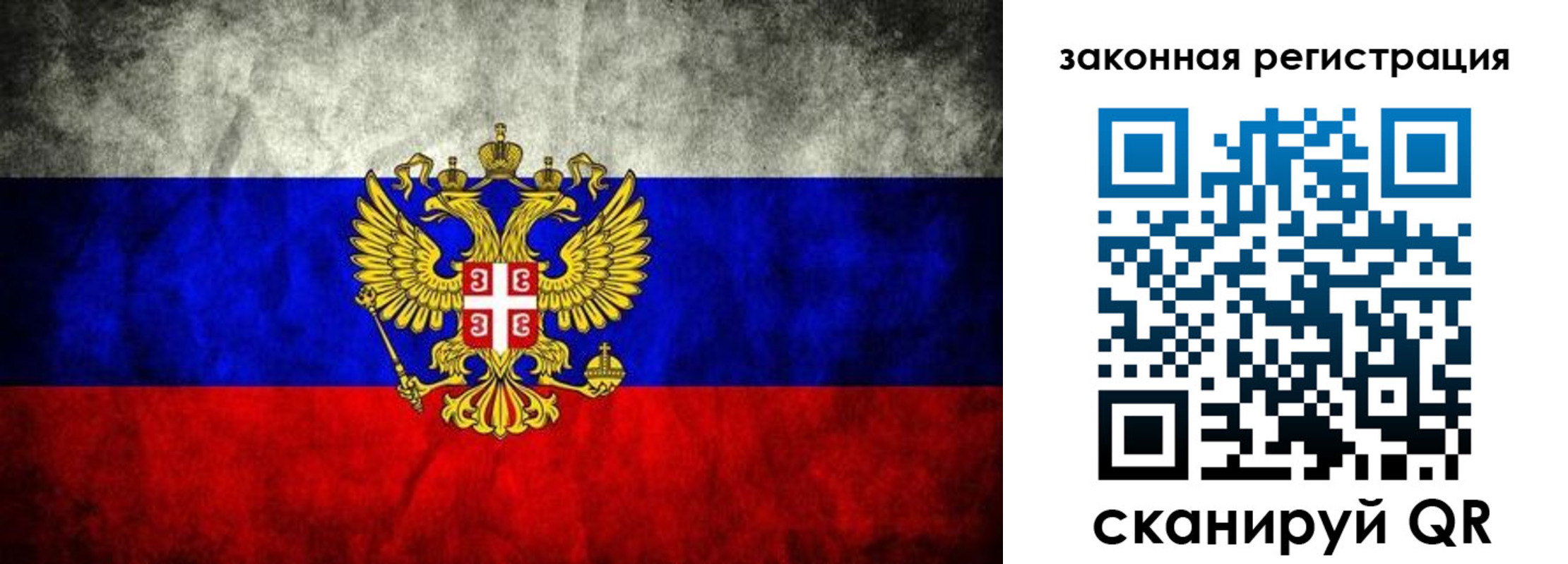 прописка законно в Ак-Довураке