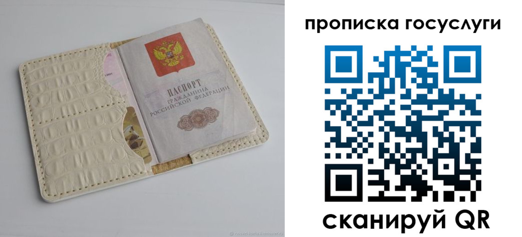 прописка законно в Ак-Довураке