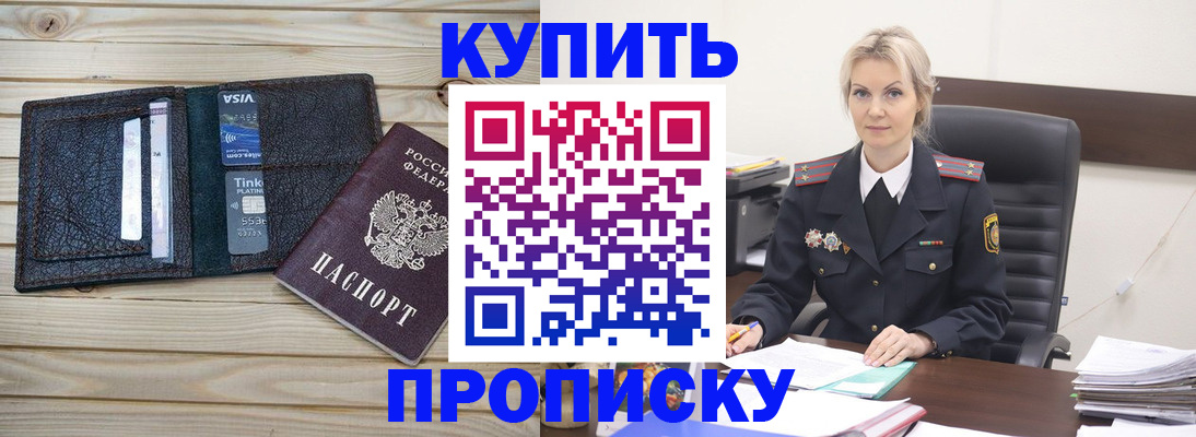 найти адрес прописки в Ак-Довураке