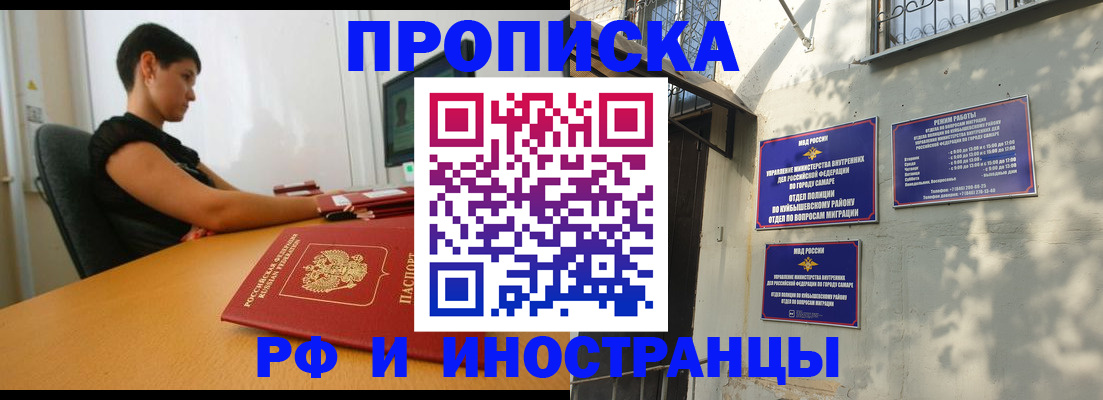 временная регистрация купить в Ак-Довураке