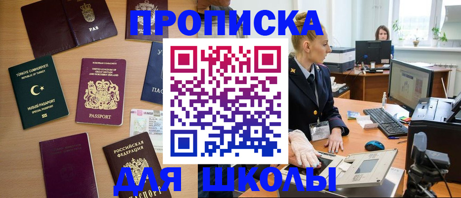 где прописаться в Ак-Довураке