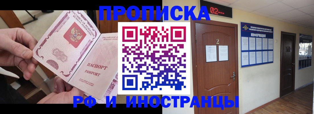 временная регистрация недорого в Ак-Довураке
