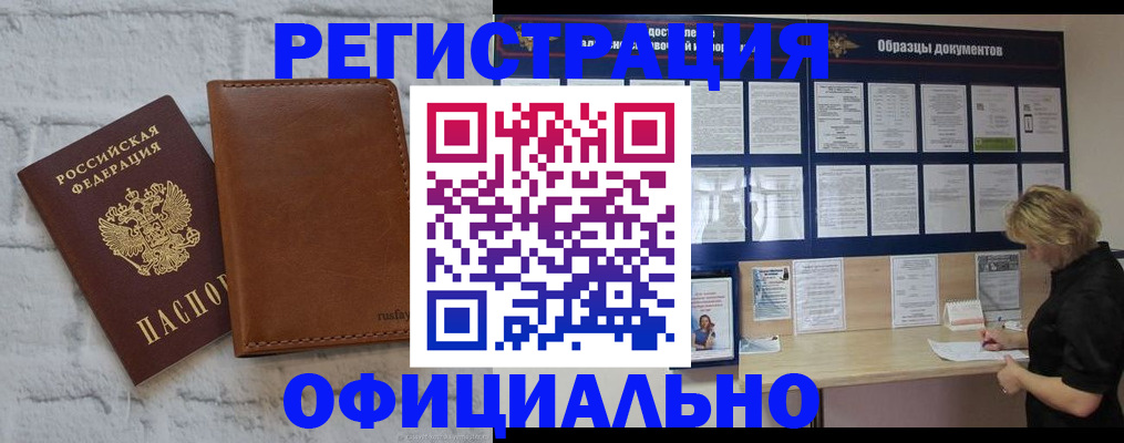 прописка для школы в Ак-Довураке