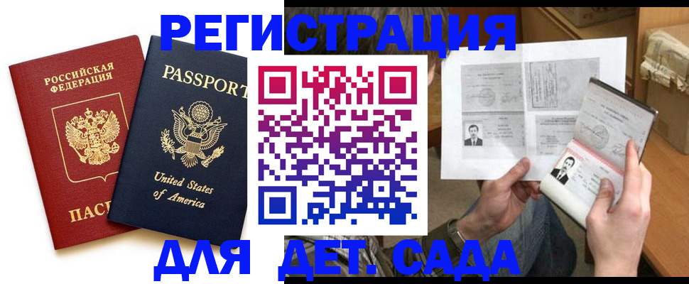 временная регистрация собственник в Ак-Довураке
