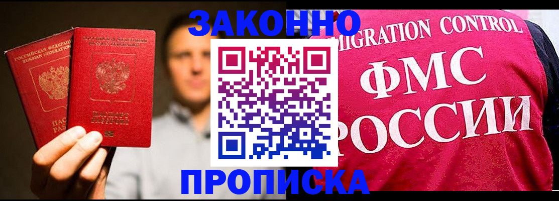 временная регистрация собственник в Ак-Довураке