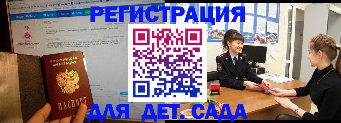 временная регистрация недорого в Ак-Довураке