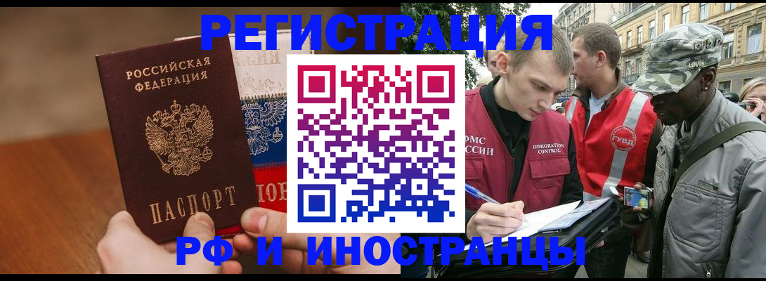 временная регистрация для всех в Ак-Довураке
