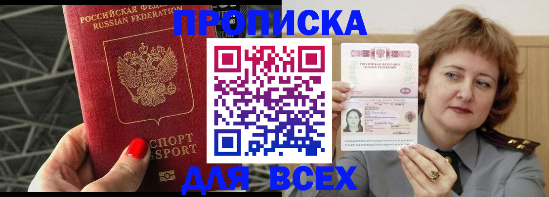 временная регистрация собственник в Ак-Довураке