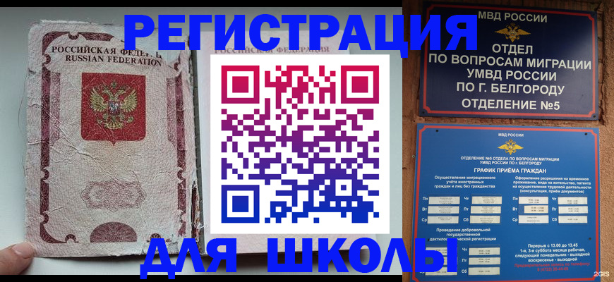 прописка гарантия в Ак-Довураке